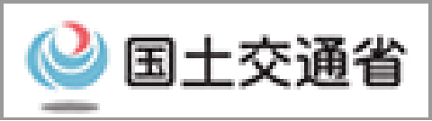 国土交通省